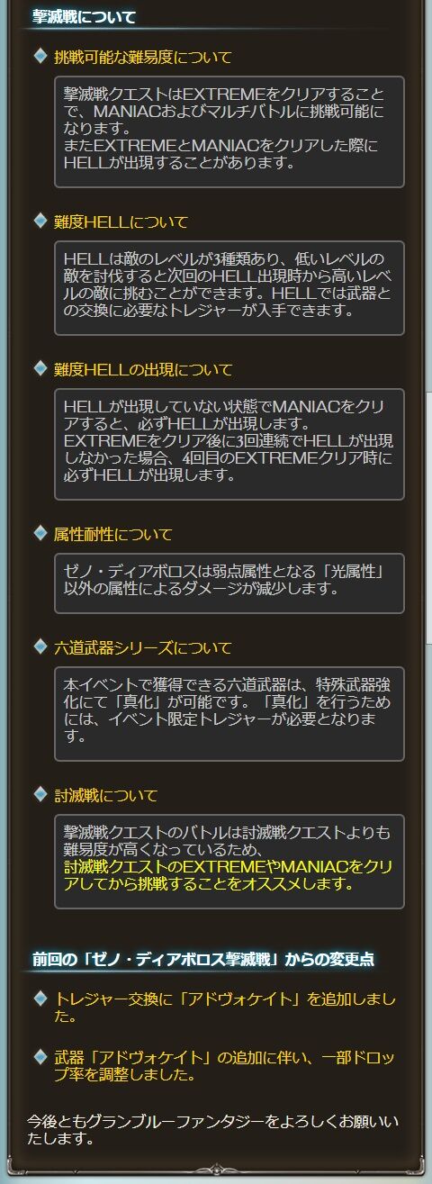 ゼノ ディアボロス撃滅戦 開始 腹パン情報2 フィーナちゃんと 年目 ゼノ ディアボロス撃滅戦 開始 腹パン情報2 フィーナちゃんと 年目