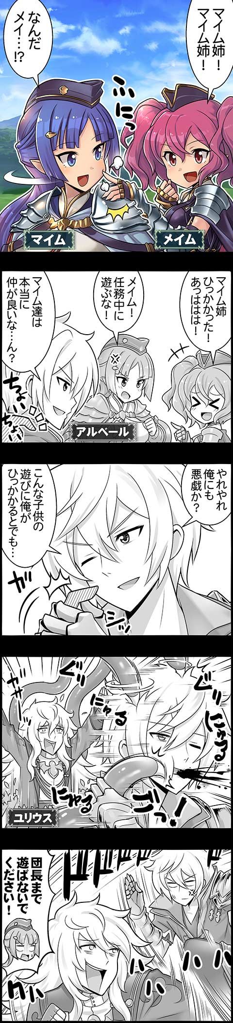 4コマのバハムート レヴィオンシスターズ編 腹パン情報2 フィーナちゃんと 年目 4コマのバハムート レヴィオンシスターズ編 腹パン情報2 フィーナちゃんと 年目