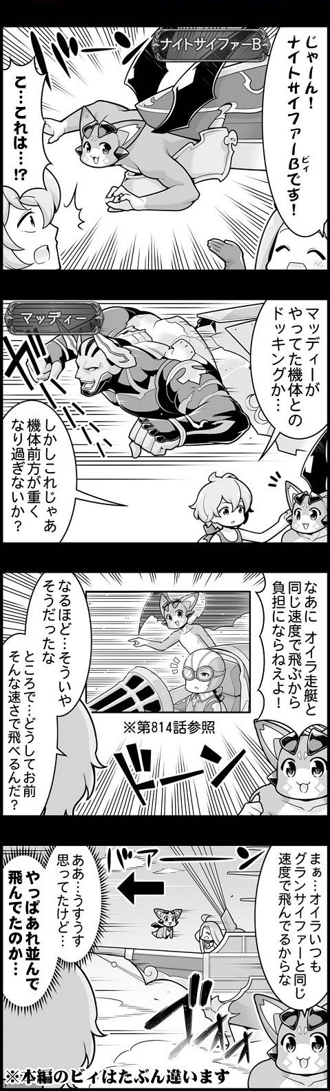 ぐらぶるっ 第925話 ミュオンと改造機体編 腹パン情報2 フィーナちゃんと 年目 ぐらぶるっ 第925話 ミュオンと改造機体編 腹パン情報2 フィーナちゃんと 年目