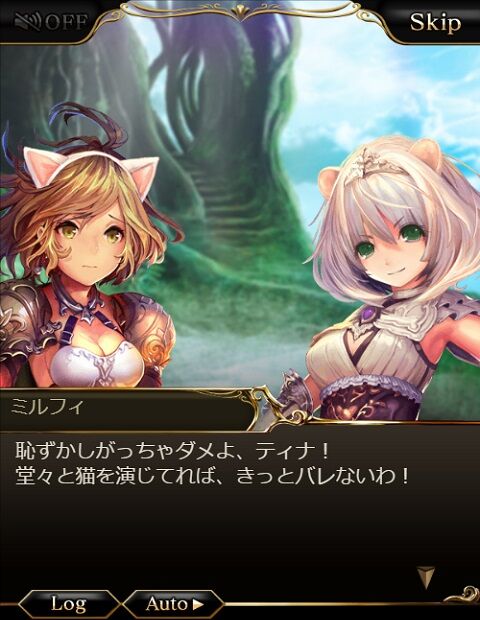 鼠猫大戦～小さな勇士と影猫少女～] ログイン台詞 : 腹パン情報2 