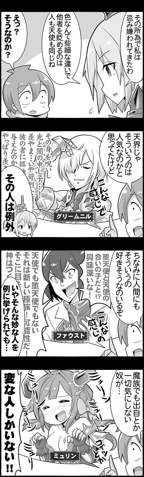 4koma_1367B