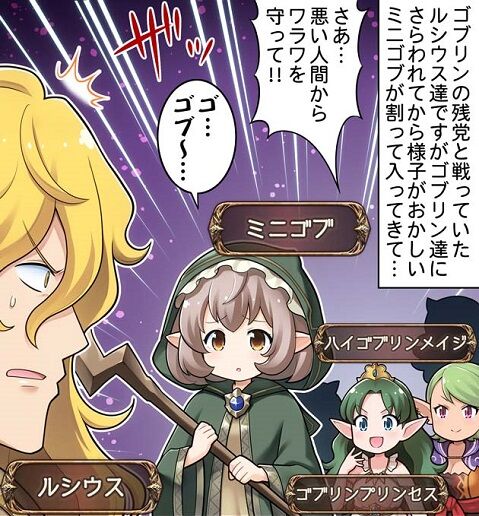ぐらぶるっ 第1473話 残党を狩るルシウス編 腹パン情報2 フィーナちゃんと 年目 記事コメント 1