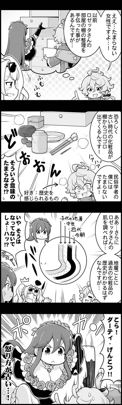 ぐらぶるっ 第1185話 着眼するヨハン編 腹パン情報2 フィーナちゃんと 年目 ぐらぶるっ 第1185話 着眼するヨハン編 腹パン情報2 フィーナちゃんと 年目