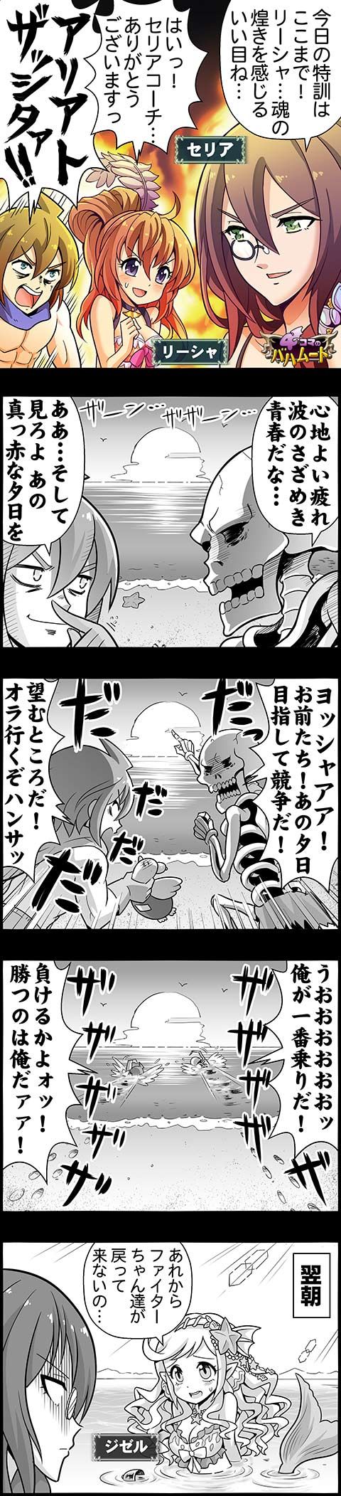 4ｺﾏのﾊﾞﾊﾑｰﾄ リーシャ編 腹パン情報2 フィーナちゃんと 年目