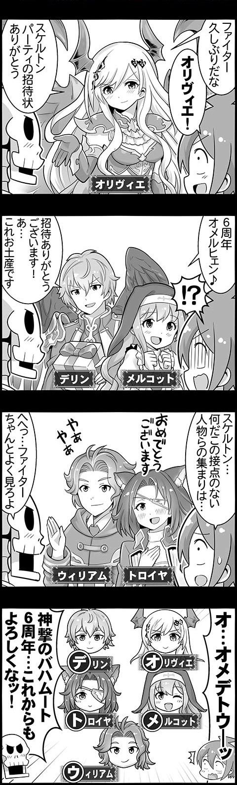 4koma_1471B