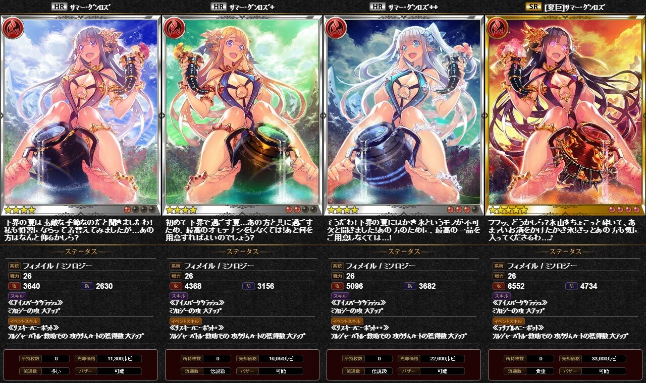 神バハ カード紹介 グンロズちゃん 再 腹パン情報2 フィーナちゃんと 年目 神バハ カード紹介 グンロズちゃん 再 腹パン情報2 フィーナちゃんと 年目