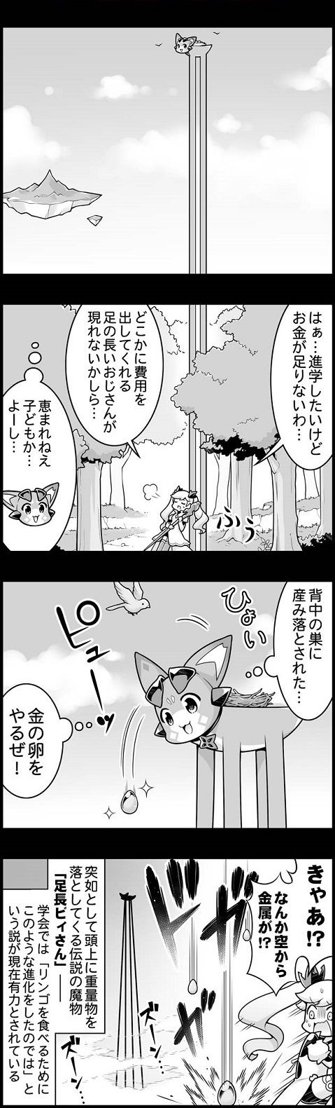 ぐらぶるっ 第921話 ぐらぶる昔話9編 腹パン情報2 フィーナちゃんと 年目