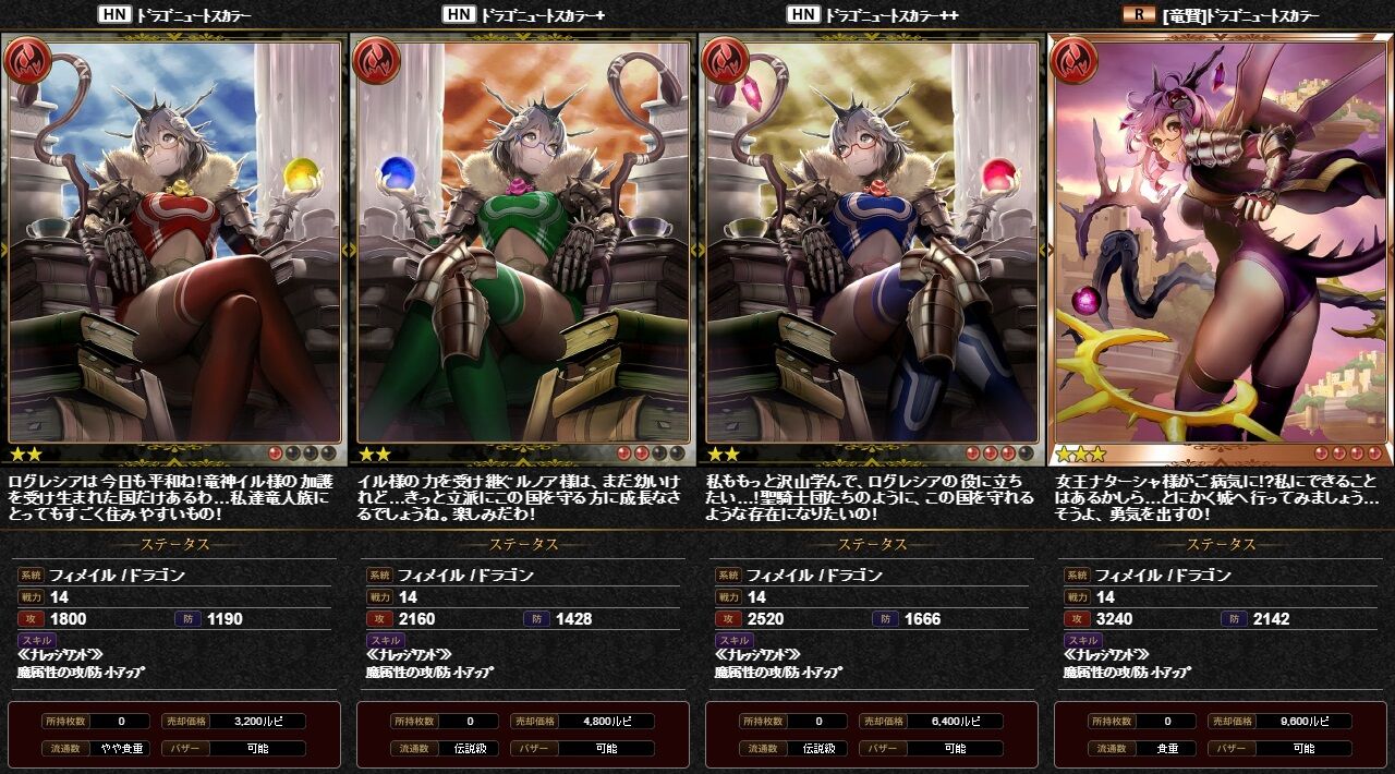 カード図鑑 魔ハイノーマル07 腹パン情報2 フィーナちゃんと10周年