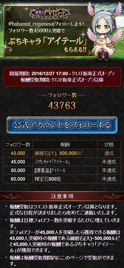 神バハ Twitterキャンペーン続報 腹パン情報2 フィーナちゃんと 年目 神バハ Twitterキャンペーン続報 腹パン情報2 フィーナちゃんと 年目