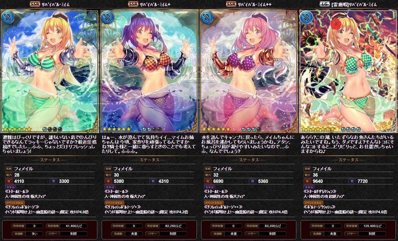 神バハ カード紹介 マイム ミイム メイム 腹パン情報2 フィーナちゃんと 年目 神バハ カード紹介 マイム ミイム メイム 腹パン情報2 フィーナちゃんと 年目