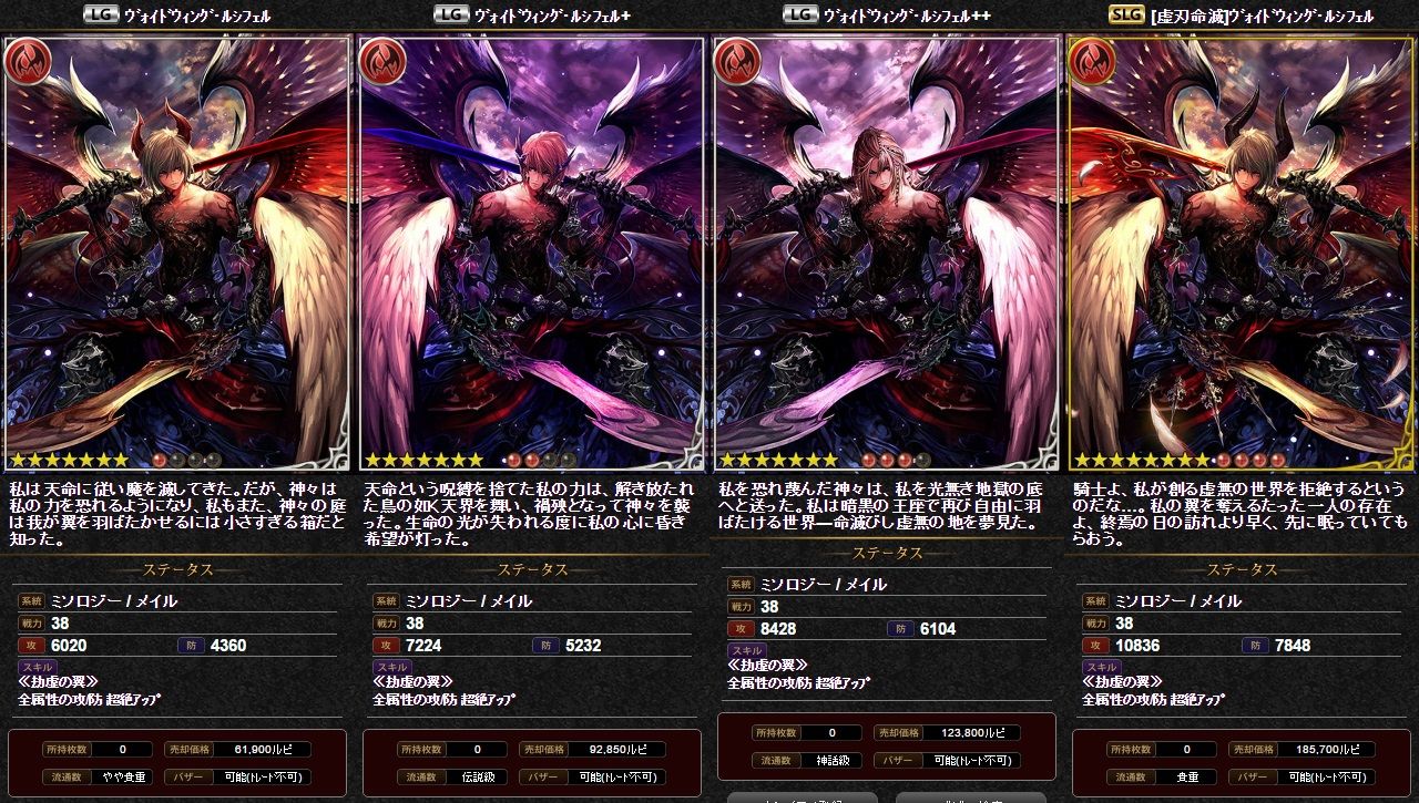 神バハ カード紹介 ルシフェル 腹パン情報2 フィーナちゃんと 年目 神バハ カード紹介 ルシフェル 腹パン情報2 フィーナちゃんと 年目