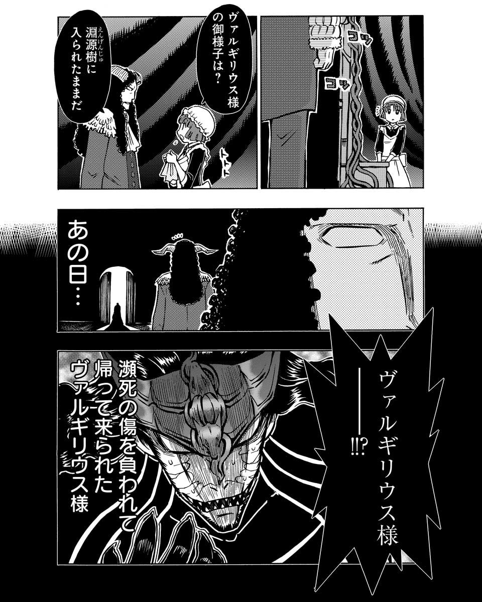 ミスタルシアサーガ 第148話 淵源樹 腹パン情報2 フィーナちゃんと 年目