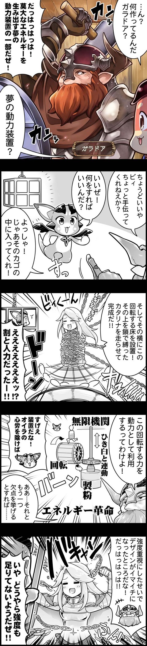ぐらぶるっ ビィくんとカタリナさん編2 腹パン情報2 フィーナちゃんと 年目 ぐらぶるっ ビィくんとカタリナさん編2 腹パン情報2 フィーナちゃんと 年目