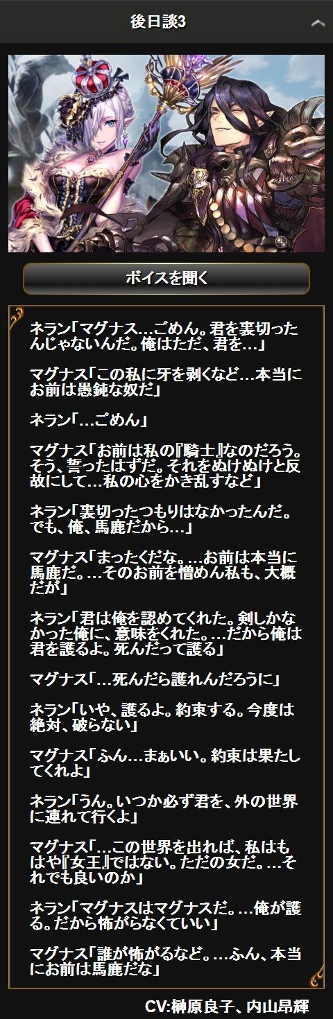 白黒の国のアリス 麗しきチェックメイト ストーリー 腹パン情報2