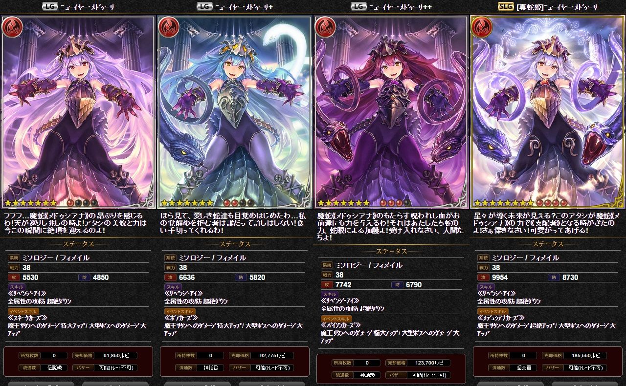 神バハ カード紹介 メドゥーサ 再 腹パン情報2 フィーナちゃんと 年目