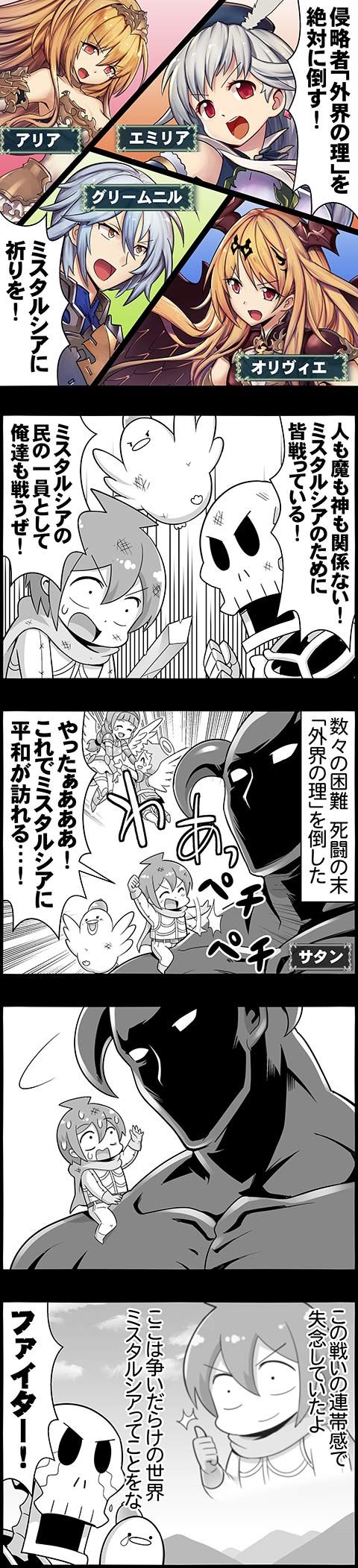 4コマのバハムート ダークエンジェル オリヴィエ編 腹パン情報2 フィーナちゃんと 年目 4コマのバハムート ダークエンジェル オリヴィエ編 腹パン情報2 フィーナちゃんと 年目
