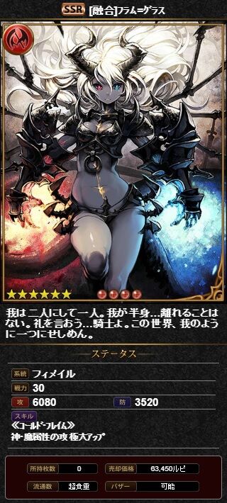 神バハ カード紹介 フラム グラス 腹パン情報2 フィーナちゃんと 年目 神バハ カード紹介 フラム グラス 腹パン情報2 フィーナちゃんと 年目