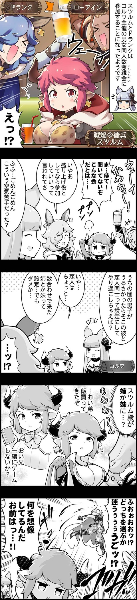 サイドストーリー 38 粧して臨めよ花戦 腹パン情報2 フィーナちゃんと 年目