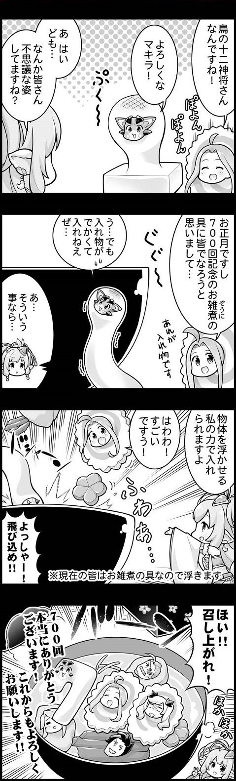 ぐらぶるっ 第700話 700回記念編 腹パン情報2 フィーナちゃんと 年目 ぐらぶるっ 第700話 700回記念編 腹パン情報2 フィーナちゃんと 年目