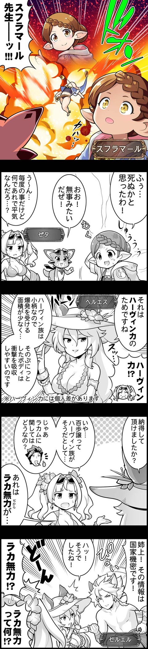ぐらぶるっ スフラマール先生編 腹パン情報2 フィーナちゃんと 年目 ぐらぶるっ スフラマール先生編 腹パン情報2 フィーナちゃんと 年目
