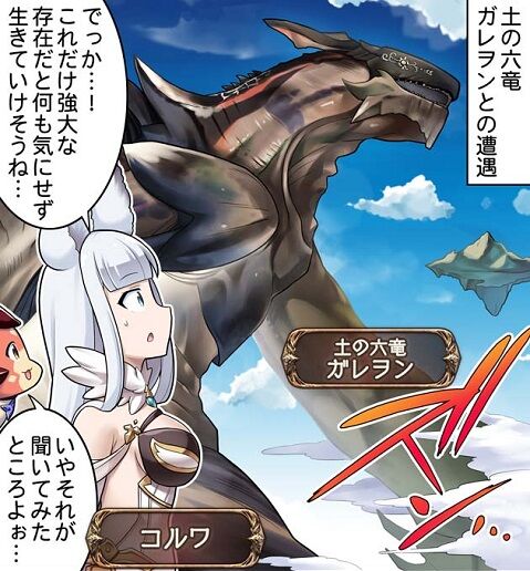 ぐらぶるっ！ 第1563話 土の六竜ガレヲン編 : 腹パン情報2-フィーナ