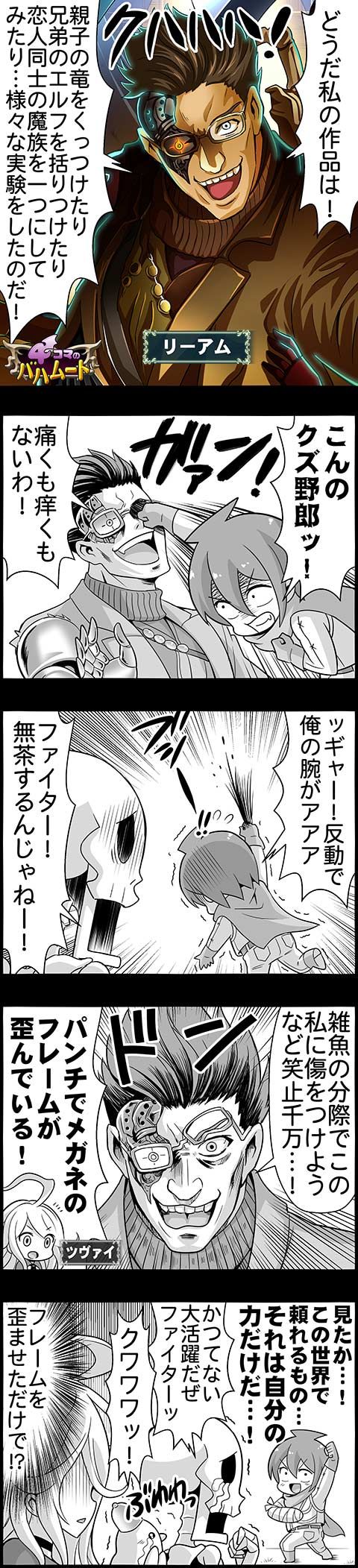 4コマのバハムート オーキスとツヴァイちゃん編 腹パン情報2 フィーナちゃんと 年目 4コマのバハムート オーキスとツヴァイちゃん編 腹パン情報2 フィーナちゃんと 年目