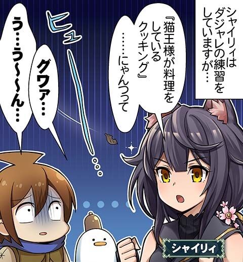 4コマのバハムート第1801話 ファイターの指南 編 腹パン情報2 フィーナちゃんと 年目 4コマのバハムート第1801話 ファイターの指南 編 腹パン情報2 フィーナちゃんと 年目
