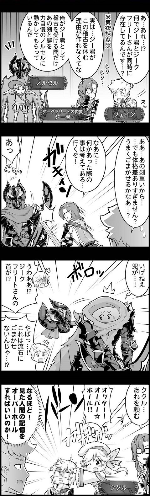 ぐらぶるっ 第1398話 二人のジークフリート編 腹パン情報2 フィーナちゃんと 年目