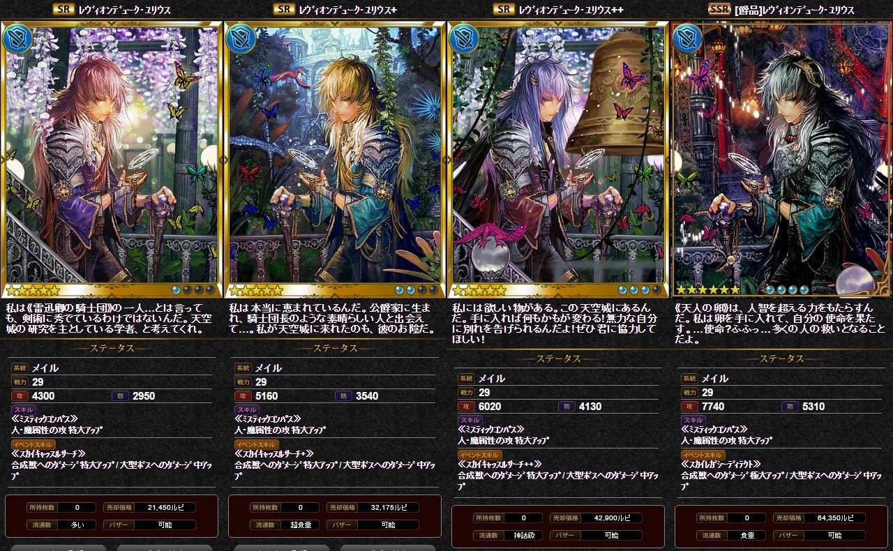 神バハ カード紹介 ユリウス ジェノ 腹パン情報2 フィーナちゃんと10周年