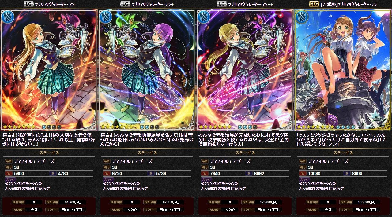 神バハ カード紹介 アン グレア 再 腹パン情報2 フィーナちゃんと 年目 神バハ カード紹介 アン グレア 再 腹パン情報2 フィーナちゃんと 年目