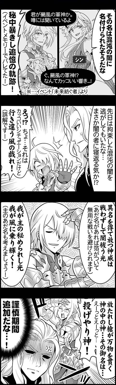 4koma_1260B