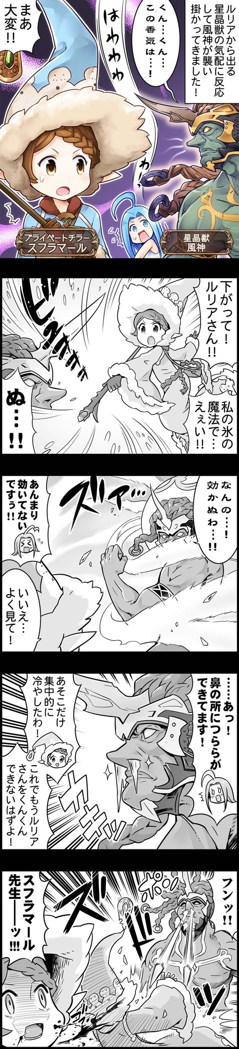 ぐらぶるっ スフラマール先生編 腹パン情報2 フィーナちゃんと 年目