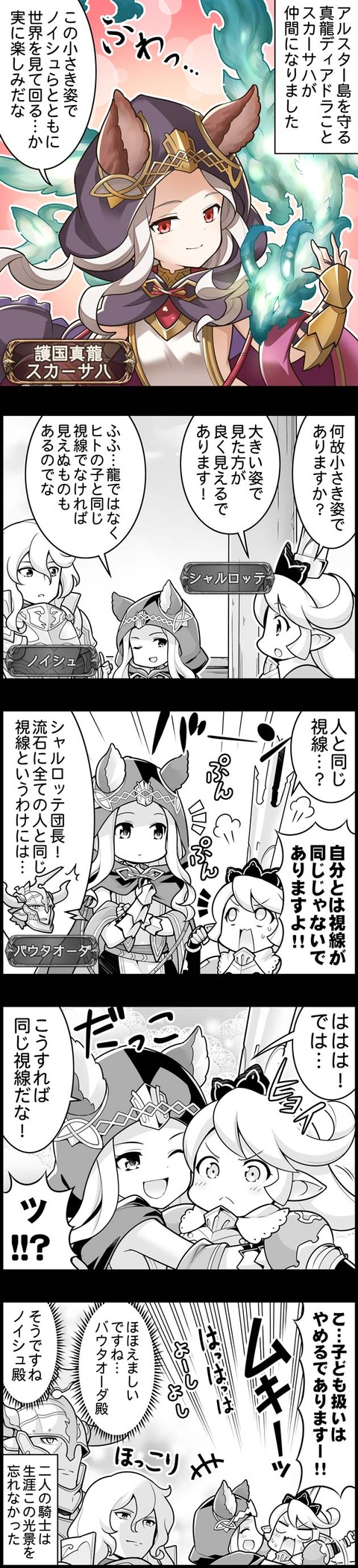ぐらぶるっ 護国真龍スカーサハ編 腹パン情報2 フィーナちゃんと 年目 ぐらぶるっ 護国真龍スカーサハ編 腹パン情報2 フィーナちゃんと 年目