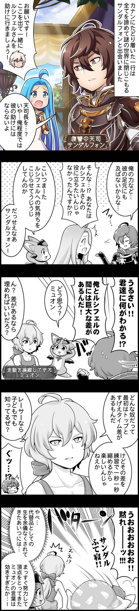 ぐらぶるっ サンダルフォン編 腹パン情報2 フィーナちゃんと10周年