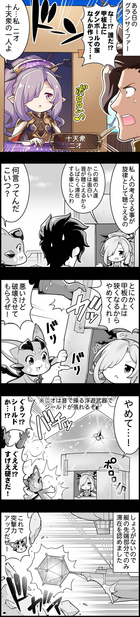 ぐらぶるっ 十天衆ニオ編 腹パン情報2 フィーナちゃんと10周年