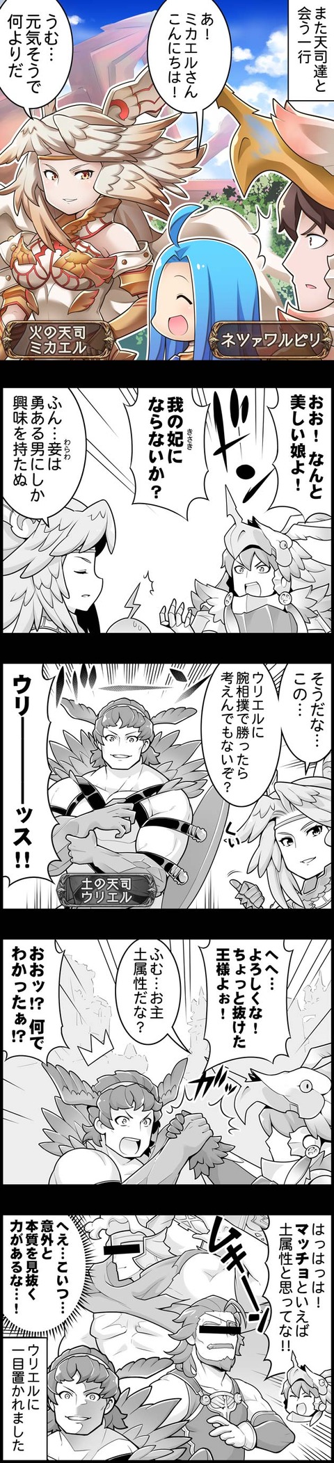 サイドストーリー 28 失楽園 どうして空は蒼いのか Part Ii 腹パン情報2 フィーナちゃんと 年目