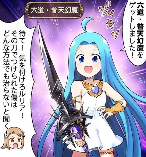 ぐらぶるっ 第1816話 六道 普天幻魔編 腹パン情報2 フィーナちゃんと 年目