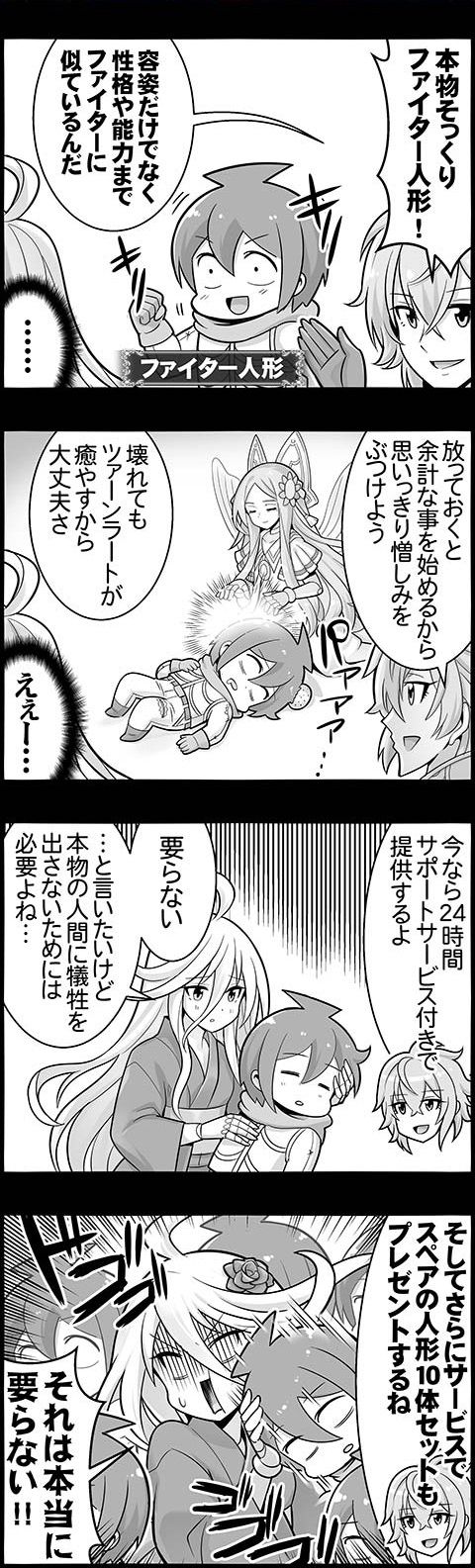 4koma_1688B