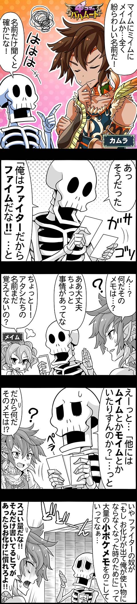 4コマのバハムート レヴィオンシスターズ編 腹パン情報2 フィーナちゃんと 年目 4コマのバハムート レヴィオンシスターズ編 腹パン情報2 フィーナちゃんと 年目
