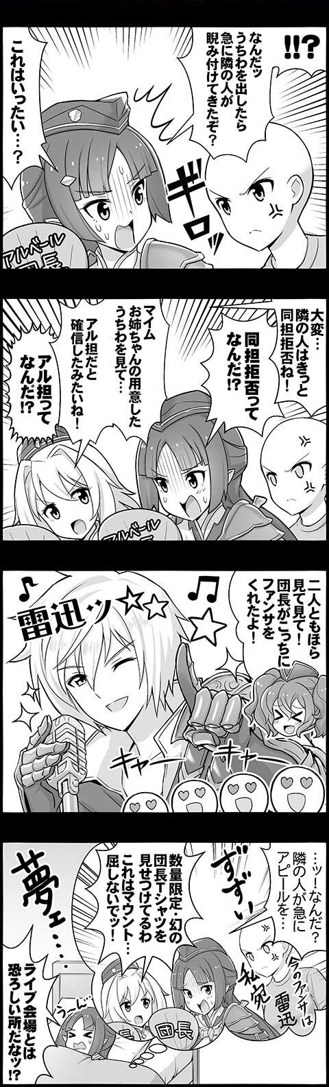 4コマのバハムート第1799話 マイムの苦悩編 腹パン情報2 フィーナちゃんと 年目 4コマのバハムート第1799話 マイムの苦悩編 腹パン情報2 フィーナちゃんと 年目