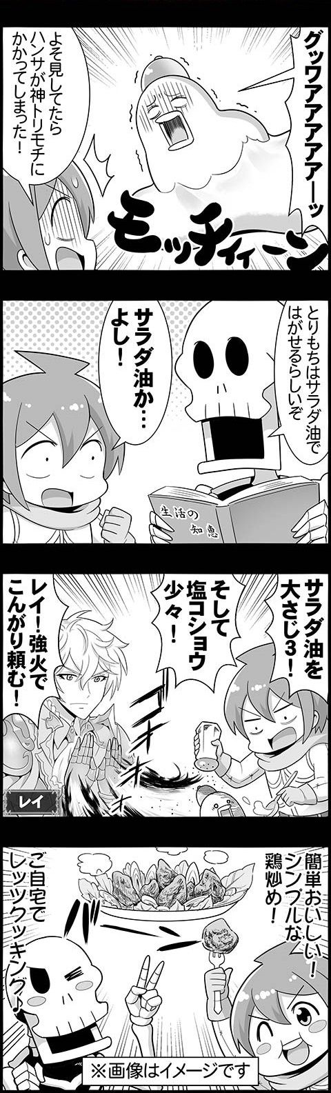 4koma_1281B