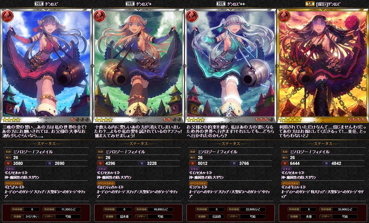 神バハ カード紹介 グンロズちゃん 腹パン情報2 フィーナちゃんと 年目 神バハ カード紹介 グンロズちゃん 腹パン情報2 フィーナちゃんと 年目