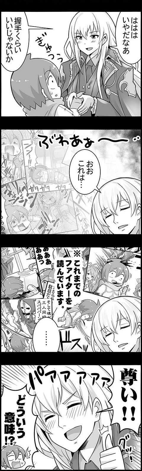 4ｺﾏのﾊﾞﾊﾑｰﾄ第15話 アルヤスカの能力 編 腹パン情報2 フィーナちゃんと 年目