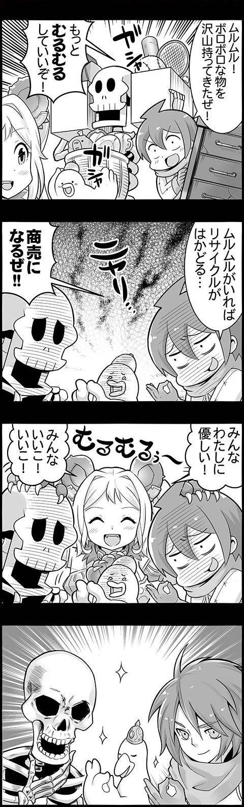 4koma_1496B