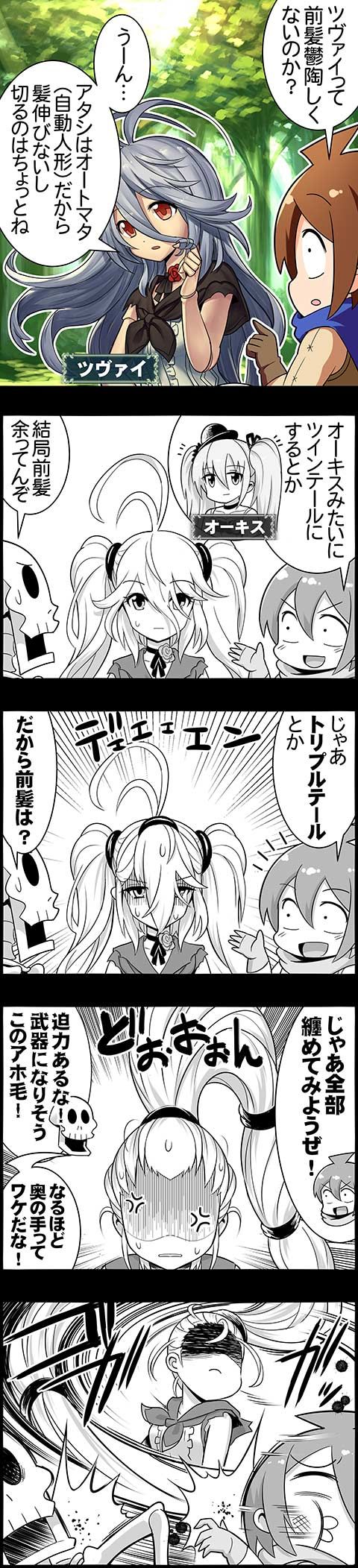 Yonkoma No Bahamut Supports Zwei S Presiden I Mean Leader Campaign Source In Comment Shadowverse