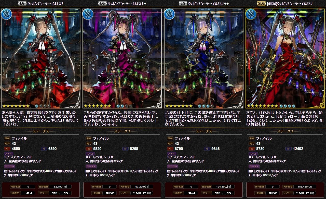 神バハ カード紹介 アルヤスカ イルミスナ エルネスタ 腹パン情報2 フィーナちゃんと 年目 神バハ カード紹介 アルヤスカ イルミスナ エルネスタ 腹パン情報2 フィーナちゃんと 年目