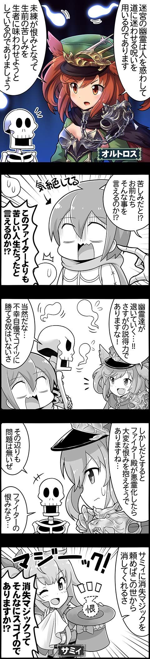 4コマのバハムート オルトロス編 腹パン情報2 フィーナちゃんと 年目 4コマのバハムート オルトロス編 腹パン情報2 フィーナちゃんと 年目