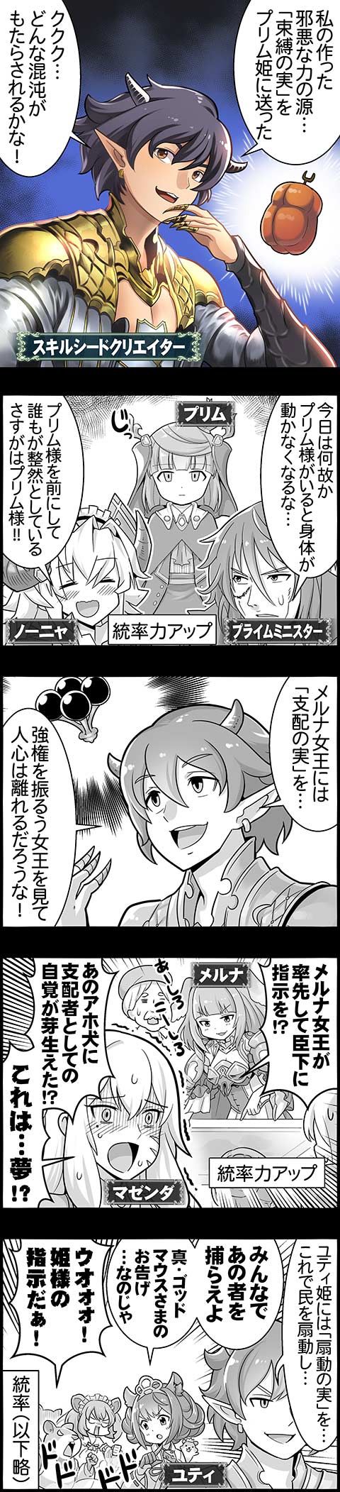 4コマのバハムート 女王プリム編 腹パン情報2 フィーナちゃんと 年目 4コマのバハムート 女王プリム編 腹パン情報2 フィーナちゃんと 年目