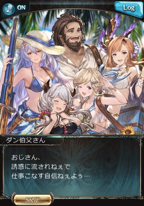 グラブル ダン伯父さんフェイトエピソード 腹パン情報2 フィーナちゃんと10周年