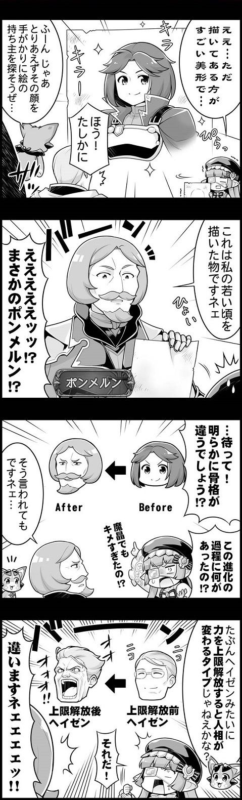 ぐらぶるっ 第1054話 謎の美形編 腹パン情報2 フィーナちゃんと 年目 ぐらぶるっ 第1054話 謎の美形編 腹パン情報2 フィーナちゃんと 年目